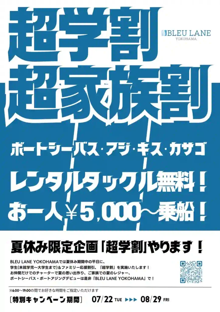 夏のハーフ＆ハーフ3