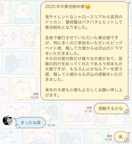 16:30～「シーバス乗合便」1