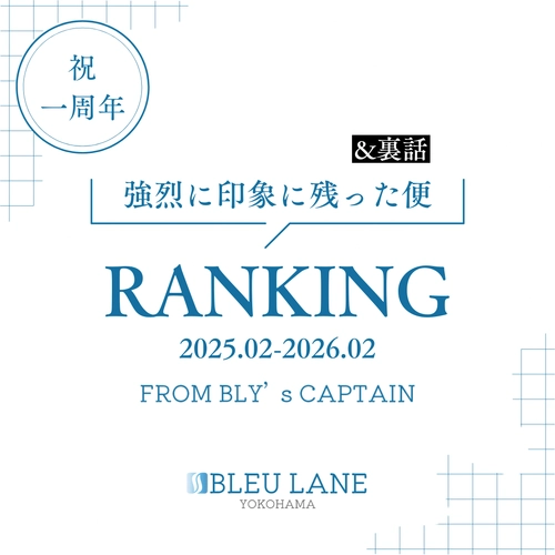 2025.02-2026.02の回想1